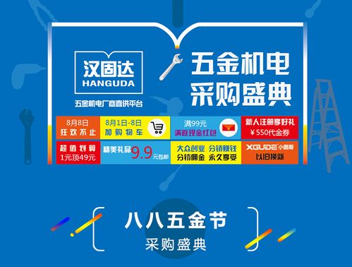 五金機(jī)電行業(yè)的互聯(lián)網(wǎng)轉(zhuǎn)型 采購(gòu)新路徑、品質(zhì)保障與銷售策略